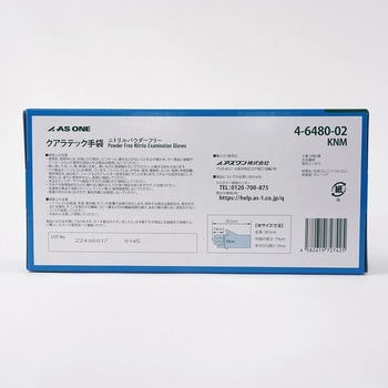 クアラテックニトリル手袋 DXパウダーフリー アズワン