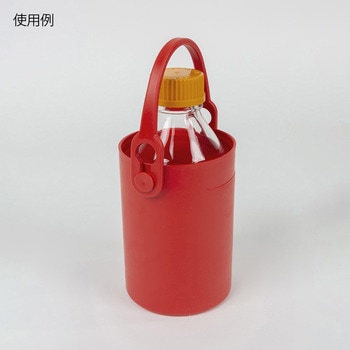 セーフティボトルキャリア オートクレーブ可能 アズワン