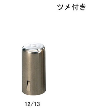 ニューモルトン栓ツメ付 アズワン