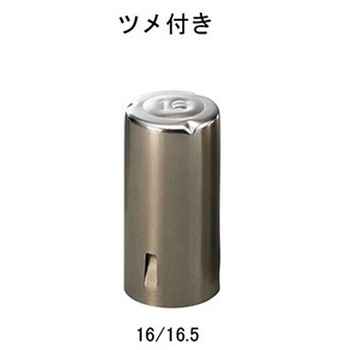 ニューモルトン栓ツメ付 アズワン