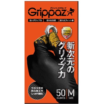 Grippazグリッパーズ246BK 50枚/箱×10箱 原田産業