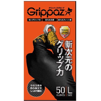 Grippazグリッパーズ246BK 50枚/箱×10箱 原田産業