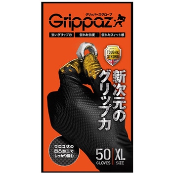 Grippazグリッパーズ246BK 50枚/箱×10箱 原田産業