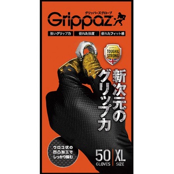 Grippazグリッパーズ246BK 50枚/箱×10箱 原田産業