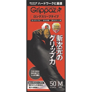 Grippazグリッパーズロング 厚手308BKブラック - 原田産業