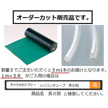 ソフトフレキシブルチューブ アラム
