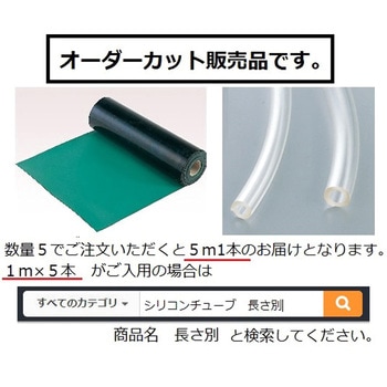 ソフトフレキシブルチューブ アラム