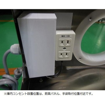 大型グローブボックス 800×600×620mm アズワン