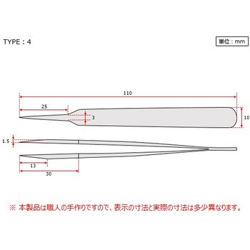 強靭精密ピンセット DURAX Rubis