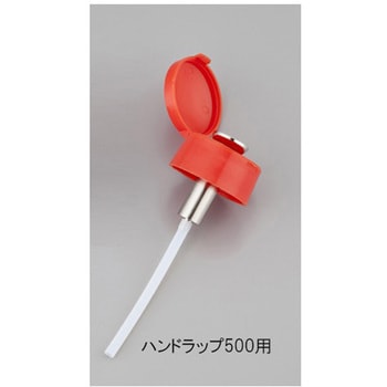 ハンドラップ PE製 アズワン
