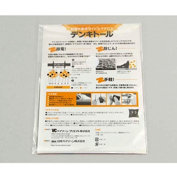 静電気除去ワイピングクロス デンキトール(R) 日本バイリーン