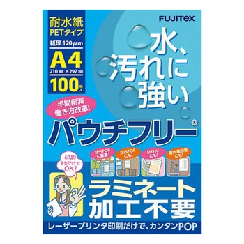 レーザープリンタ用耐水紙 PET タイプ 100枚入 S3885シリーズ - フジテックス