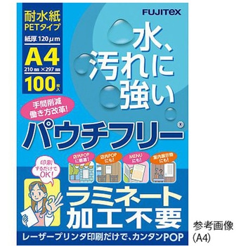 レーザープリンタ用耐水紙 PET タイプ 100枚入 S3885シリーズ - フジテックス