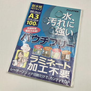 レーザープリンタ用耐水紙 PET タイプ 100枚入 S3885シリーズ フジテックス
