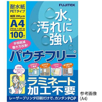 レーザープリンタ用耐水紙 PET タイプ 100枚入 S3885シリーズ フジテックス