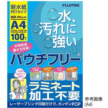 レーザープリンタ用耐水紙 PET タイプ 100枚入 S3885シリーズ - フジテックス