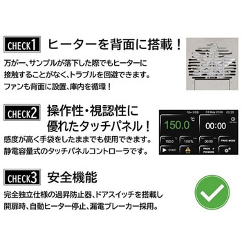 定温乾燥器 リアブロー BHOシリーズ アズワン