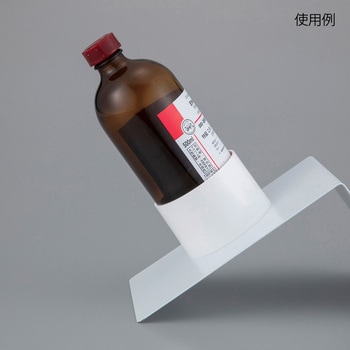 転倒防止ホルダー 試薬瓶用 TBHシリーズ アズワン