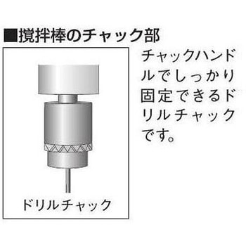 小型撹拌機 ZZシリーズ EYELA(アイラ/東京理化器械)