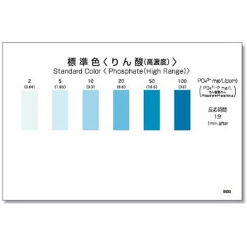 パックテスト標準色 5pc 共立理化学研究所