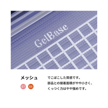 精密部品搬送ケース ゲルベース(R) 4インチ メッシュタイプ GC00シリーズ エクシール