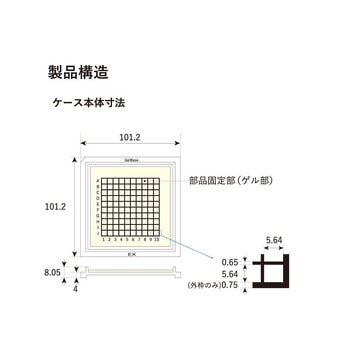 精密部品搬送ケース ゲルベース(R) 4インチ フラットタイプ GC00シリーズ エクシール