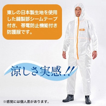 化学防護服 LIVMOA(R)4500AS 耐水圧・帯電 H-11-001シリーズ TORAY(東レ)