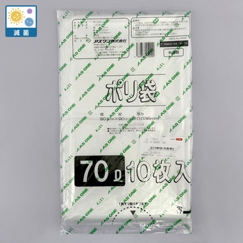 ポリ袋 半透明タイプ 滅菌済み 10枚入 アズワン