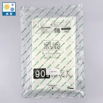 ポリ袋 半透明タイプ 滅菌済み 10枚入 アズワン