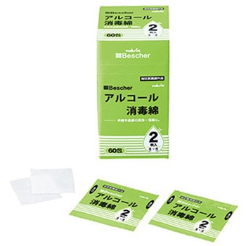 ベスケアアルコール綿 ナビス(アズワン)