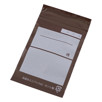 ユニパック 茶遮光 滅菌済 アズワン