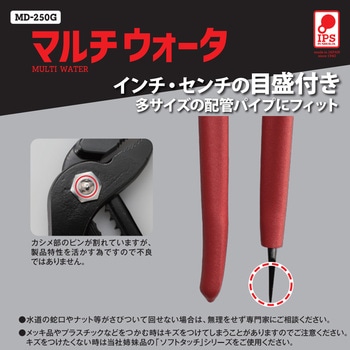 マルチプライヤ IPS PLIERS(旧五十嵐プライヤー)