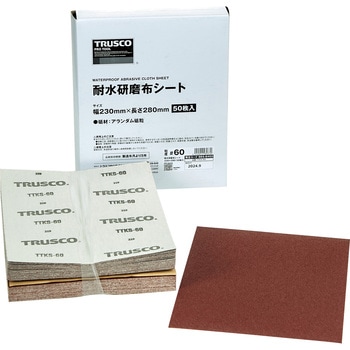耐水研磨布シート 230X280mm(50枚入) TRUSCO