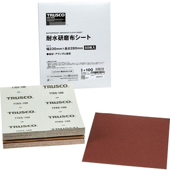 耐水研磨布シート 230X280mm(50枚入) TRUSCO