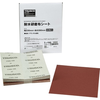 耐水研磨布シート 230X280mm(50枚入) TRUSCO