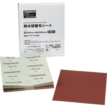 耐水研磨布シート 230X280mm(50枚入) TRUSCO