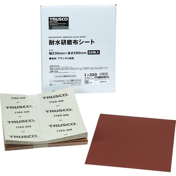 耐水研磨布シート 230X280mm(50枚入) TRUSCO