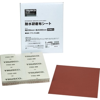 耐水研磨布シート 230X280mm(50枚入) TRUSCO
