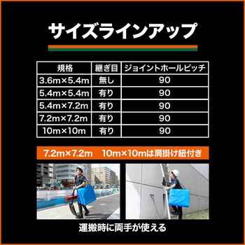 エコ再生ブルーシート #2500 TRUSCO