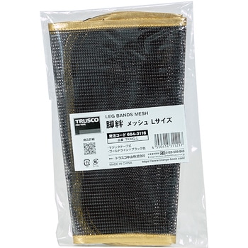脚絆 メッシュ(ゴールドライン) TRUSCO