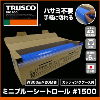 ミニブルーシートロール TRUSCO