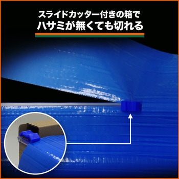 ミニブルーシートロール TRUSCO