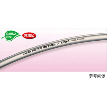 柔軟フッ素チューブ E-PDシリーズ 八興