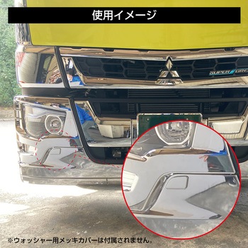 ふそう大型'17スーパーグレート標準キャブ車用フロントバンパー JET INOUE(ジェットイノウエ)