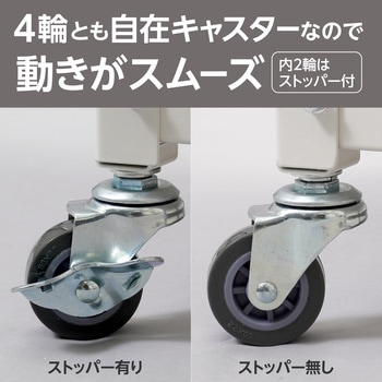 キャスター付き軽量作業台 モノタロウ
