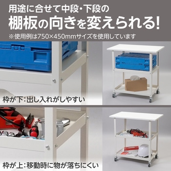 キャスター付き軽量作業台 モノタロウ