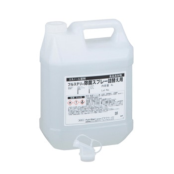 フルステリの除菌スプレー 詰替用 3501057シリーズ - アテクト