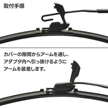 トラック用フラットワイパーSET UDトラックス クオン用3本セット(530mm・530mm・530mm) ※ワイパーアームの規格違い車輌 Fesco