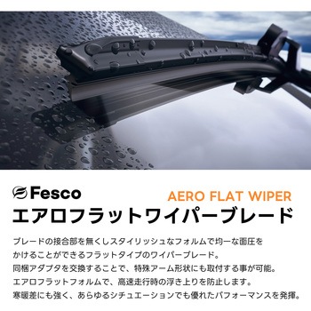トラック用フラットワイパーSET UDトラックス クオン用3本セット(530mm・530mm・530mm) ※ワイパーアームの規格違い車輌 Fesco