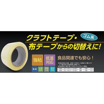 OPPテープ ゴム系 STRONG&ECOLOGY 透明 60μ×48mm×100m サンユー印刷